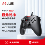 北通斯巴达2有线游戏手柄pc电脑版电视特斯拉NBA2k22永劫无间xbox笔记本steam地平线5fifaonline4艾尔登法环