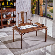 王木匠红木书桌鸡翅木画案办公桌中式写字台书法书房明清古典家具