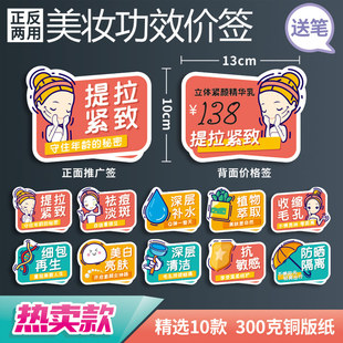 美妆标签价格牌化妆品店价签pop广告纸，爆炸贴创意展示牌，商品标签可爱价钱牌卡片美容院功效价签定制