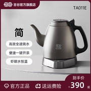吉谷ta011e简恒温烧水壶电热自动家用304不锈钢功夫茶泡茶电水壶