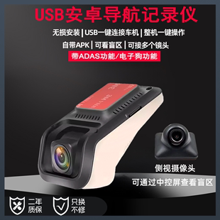 安卓中控USB右视盲区行车记录仪AR实景导航前后双录1080P高清夜视