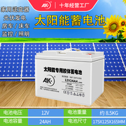 100ah太阳能蓄电池大容量12v兔维护24V路灯备用电源户外电瓶