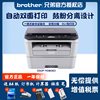 兄弟dcp-7080d打印机办公家用a4身份证一键，复印自动双面，dcp7080黑白激光一体机高速打字复印机扫描机自动双面