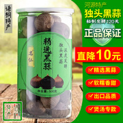 正宗河源忠信黑蒜独头煲汤特级黑蒜，发酵120天炖汤罐装