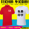 夏季工作服翻领短袖t恤印字logo定制订做工衣，文化polo衫刺绣纯棉t