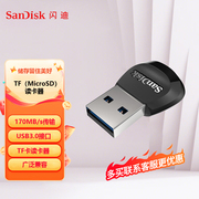 闪迪读卡器tf(microsd)卡读卡器高速传输usb3.0迷你tf卡读卡器