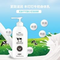 泰国q10牛奶身体乳补水保湿滋养肌肤细腻嫩滑滋润500ml全身用