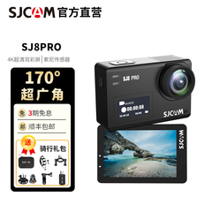 SJ8PRO运动相机SJCAM摩托车骑行记录仪4K高清DV摄像360°全景拍摄超广角防抖第一视觉vlog神器