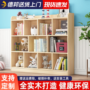 实木书架落地置物架书柜储物柜一体靠墙自由组合格子柜儿童收纳柜