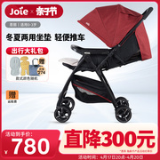 joie巧儿宜恩丽婴儿推车可坐可躺伞车轻便折叠简易宝宝儿童手推车