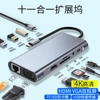 typec拓展坞usb3.0适用苹果华为联想笔记本电脑hdmi网口vga视频线