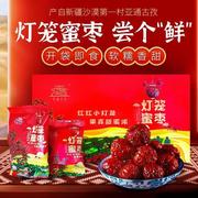 亚通古孜灯笼蜜枣正宗新疆特产和田大枣灯笼蜜枣网红零食小吃