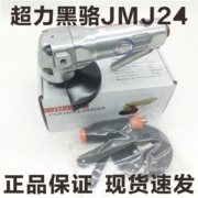 jmj-244寸气动角磨机，切割磨机轻型打磨机抛光机
