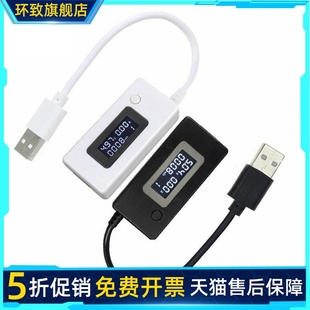 USB电流电压表检测仪 USB电池容量测试仪 usb电流表电压表