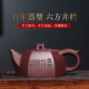 宜兴紫砂壶名家全手工原矿紫茄泥六方井栏茶壶