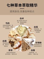 七子白面膜(白面膜)粉纯中药祛痘淡斑美白去黄提亮补水软膜