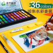 青竹颜料固体水彩颜料，套装36色水彩，颜料初学者绘画美术专业植匠