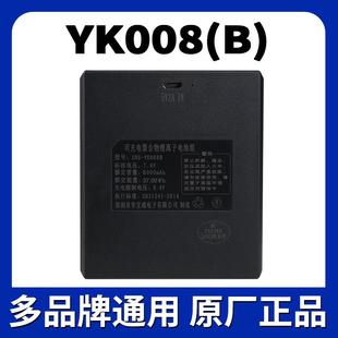 yk008b指纹锁电池家用智能，门锁锂电池适用于华宝通yk008aoc电池