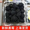 上海新鲜黑莓鲜果4盒装，孕妇水果黑树莓，稀有热带水果