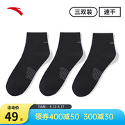 三双装安踏运动袜子男女长袜中筒袜跑步袜篮球袜黑白纯色中筒