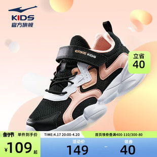 鸿星尔克童鞋女童运动鞋，2024春秋款小童，儿童跑步鞋中大童防滑鞋子