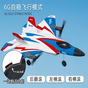 遥控飞机模型战斗机3D飞行特技表演四通道固定翼高速航模带陀