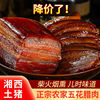 五花腊肉湖南特产农家，湘西正宗湖南贵州咸肉自制烟熏