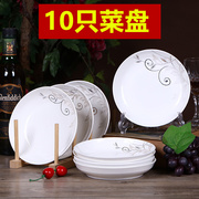 10个装盘子陶瓷，菜盘饭盘汤盘水果盘，圆盘方盘瓷鱼盘微波炉餐具
