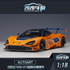 沙沙汽车模型Autoart奥拓AA1 18迈凯伦720S GT3超跑收藏摆件