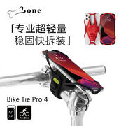 Bone单车手机绑自行车手机固定支架可调节龙头把手导航骑行装备