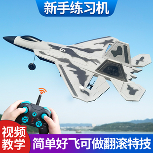 三通道遥控战斗机f22猛禽泡沫航模飞机模型，固定翼滑翔机儿童玩具