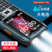 DOOV/朵唯 K80全网通4g老人手机大字大屏幕老年机超长待机声音大