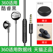 360耳机入耳式n6n6pron7n7lite安卓通用n5sn5n7pron6litef5手机，专用c5n4s有线控带麦重低音女