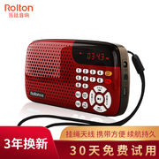 乐廷(rolton)收音机mp3插卡，音箱便携式迷你老人小音响广场舞老