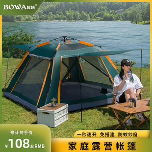 帐篷户外便携式折叠露营野外装备，野餐公园全自动加厚防雨防晒野营