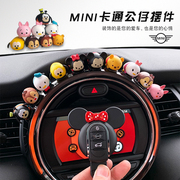 宝马mini摆件装饰品小公仔汽车米奇米妮仪表台内饰创意可爱f55604