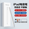 iZY苹果电容笔适用于苹果ipad触控笔applepencil一代二代ipad pencil苹果平板air pro mini通用触屏手写笔