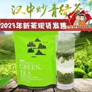 汉中绿茶茶叶2023新茶，特级散装毛尖高山云雾，炒青有机春茶西乡特炒
