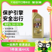 castrol嘉实多极护5w-30全合成机油汽车，发动机润滑油四季通用1l