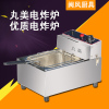 台湾丸美电炸锅电油炸炉台式单缸双缸电炸机商用油炸薯条鸡排机炉