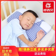 呼西贝 婴儿枕头夏儿童荞麦凉枕加长宝宝定型枕防偏头3-6岁