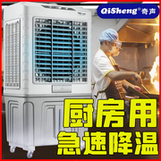 空调扇冷气扇冷风机家用式静音工业大小型饭店厨房可移动水冷风扇