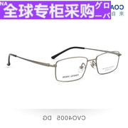 日本防蓝光近视眼镜，钛架男潮流可配有度数，镜片防辐射平光方框