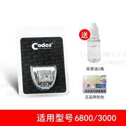 科德士宠物电推剪专用陶瓷头CP-7800/8000/3180/9200/9600