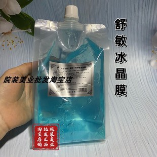 美院一线舒缓冰晶，膜晒后修复打底啫喱睡眠，面膜退敏冰凉冰膜洋甘菊