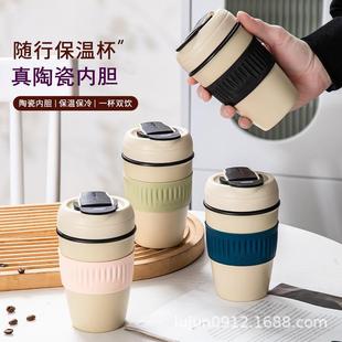 咖啡杯真陶瓷内胆保温杯便携式随行杯带盖纯300ml小巧小容量吸管