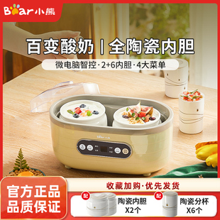 小熊酸奶机家用全自动大容量分杯米酒纳豆机酸奶发酵菌纳豆泡菜机