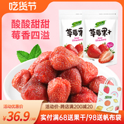 鲜引力草莓干3袋*108g草莓，果干蜜饯果脯，水果干休闲食品烘焙