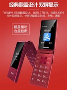 philips/飞利浦E6515翻盖老年机超长待机大屏大字大声音老人手机电信4G全网通支付宝功能按键智能小巧收音机