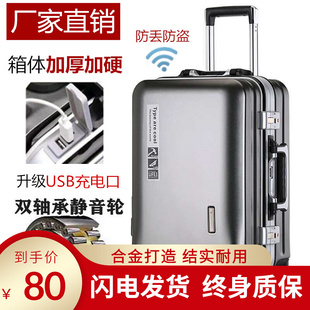 结实耐用行李箱铝框拉杆箱，万向轮旅行箱24寸密码箱，男女学生皮箱